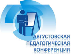 Вниманию руководителей и педагогических работников образовательных организаций города Севастополя!