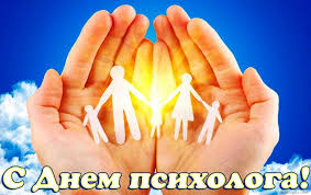 22 ноября Всероссийский день психолога!