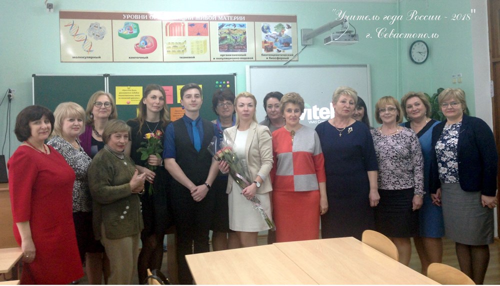 В Севастополе завершился региональный этап Всероссийского конкурса «Учитель года России»