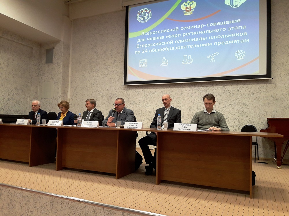 Председатели региональных предметно-методических комиссий встретились на всероссийском семинаре-совещании 