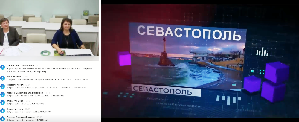 ГАОУ ПО ИРО провел вебинар в рамках Всероссийского проекта «Взаимообучение городов»