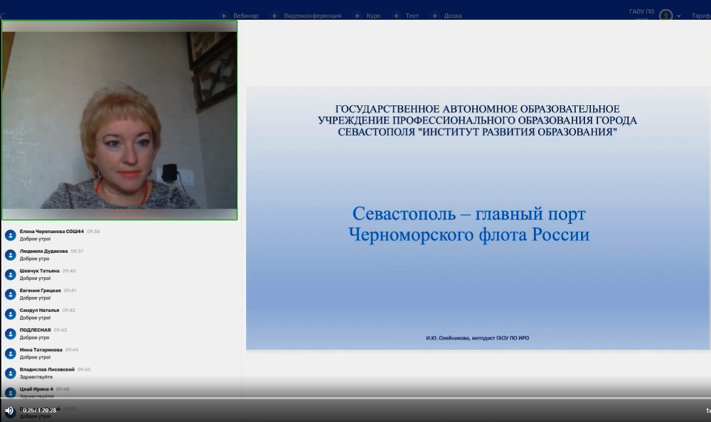 Институт развития образования Севастополь. Севастополь ИРО гладких. Иро ру вход