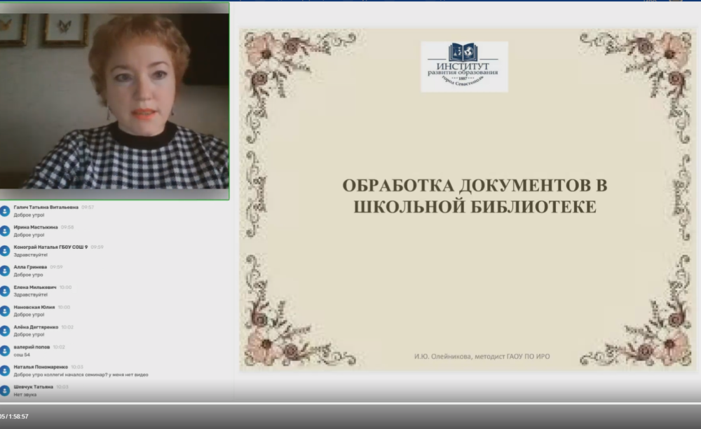 Заседание ГМО педагогов-библиотекарей было насыщено разнообразной профессиональной информацией