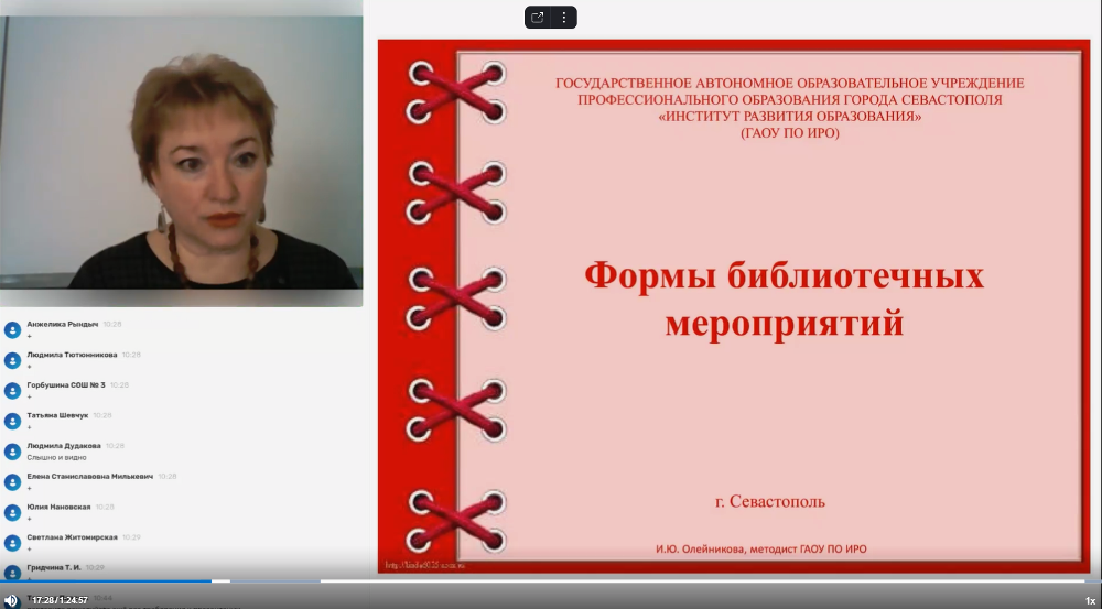 На заседании городского МО педагоги-библиотекари обсудили актуальные вопросы совершенствования работы школьных библиотек