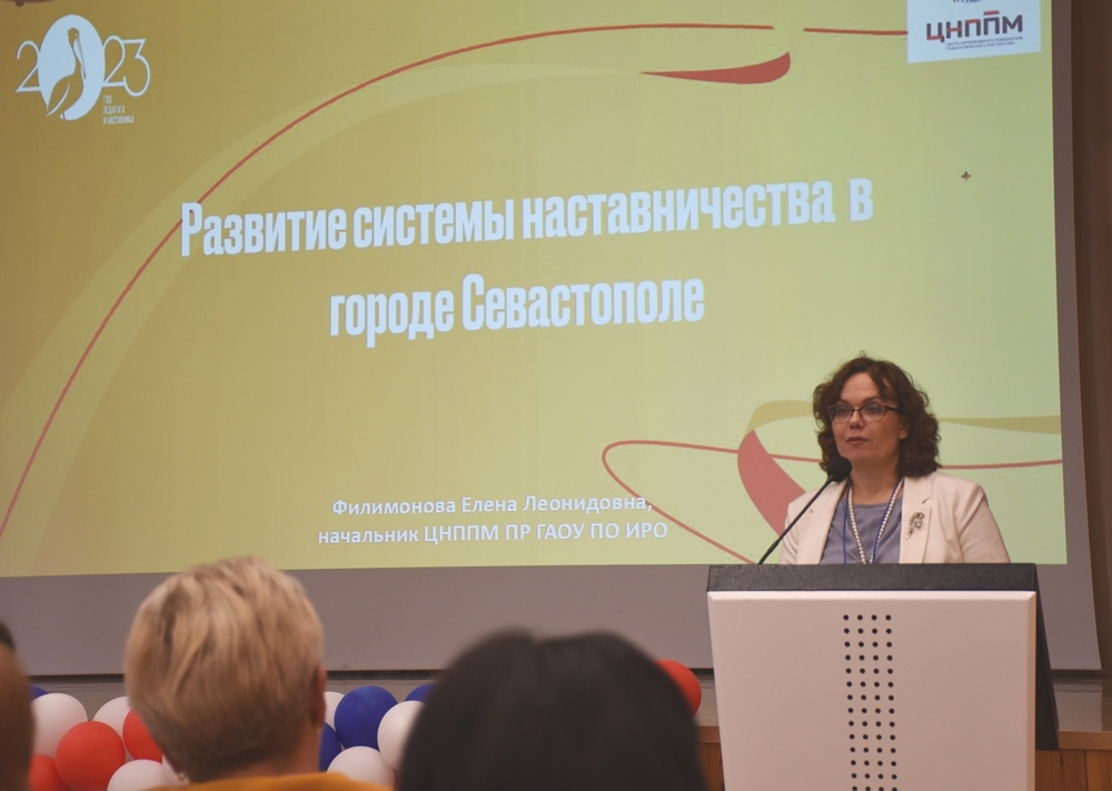 20 апреля в Севастополе состоялся II межрегиональный форум «Наставничество: от модели к реализации»