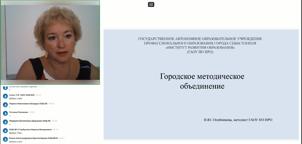 На заседании городского МО педагогов-библиотекарей обсудили актуальные вопросы совершенствования работы школьной библиотеки