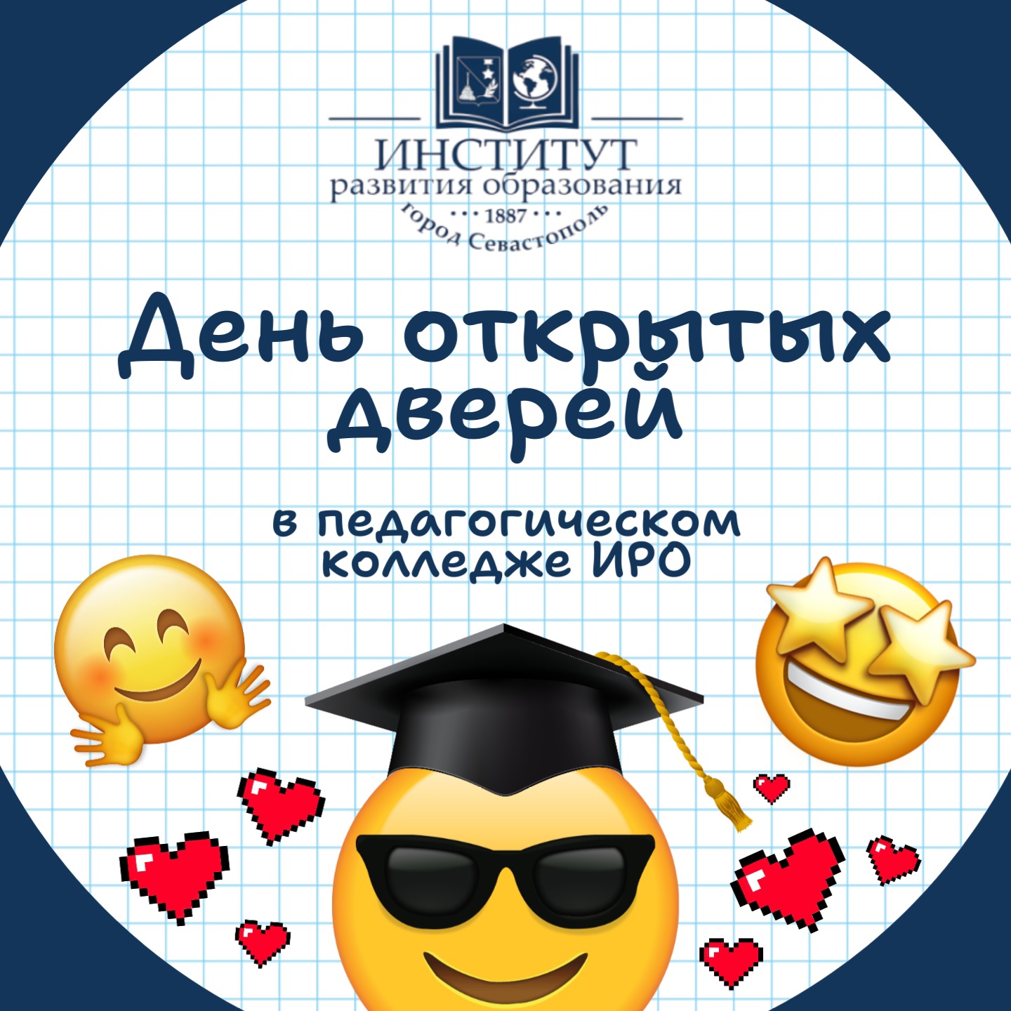  День открытых дверей в Педагогическом колледже