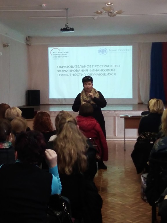Учителя Севастополя повышают уровень финансовой грамотности
