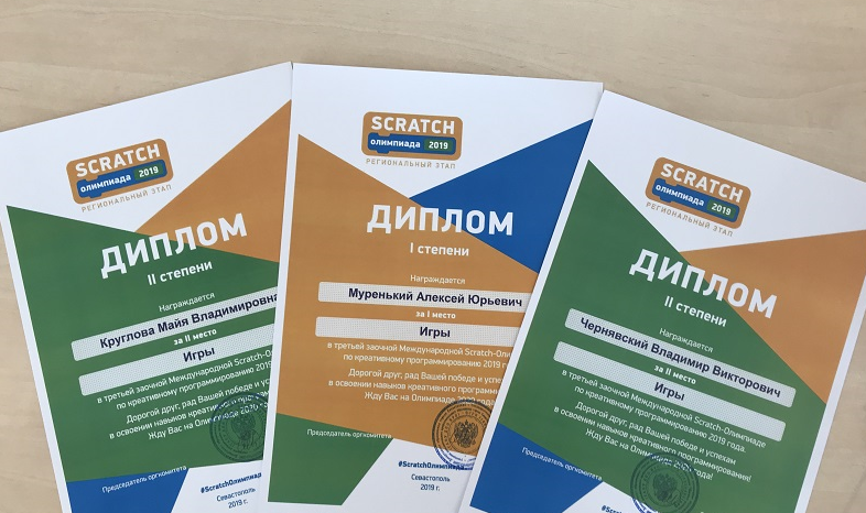 Севастопольские школьники стали победителями и призерами Международной Scratch-Олимпиады по креативному программированию