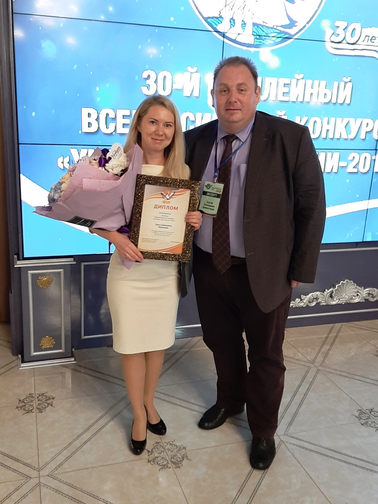 Севастопольский учитель информатики стала лауреатом Всероссийского конкурса «Учитель года России» – 2019