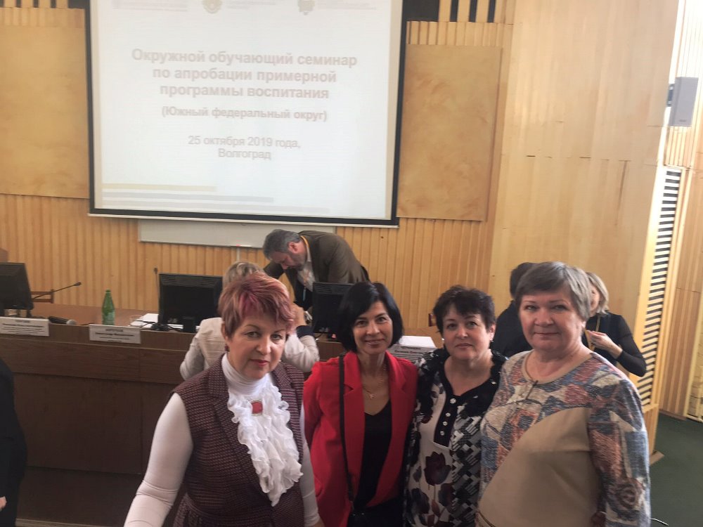 Севастопольские школы стали участниками семинара по апробации примерной программы воспитания в городе Волгограде