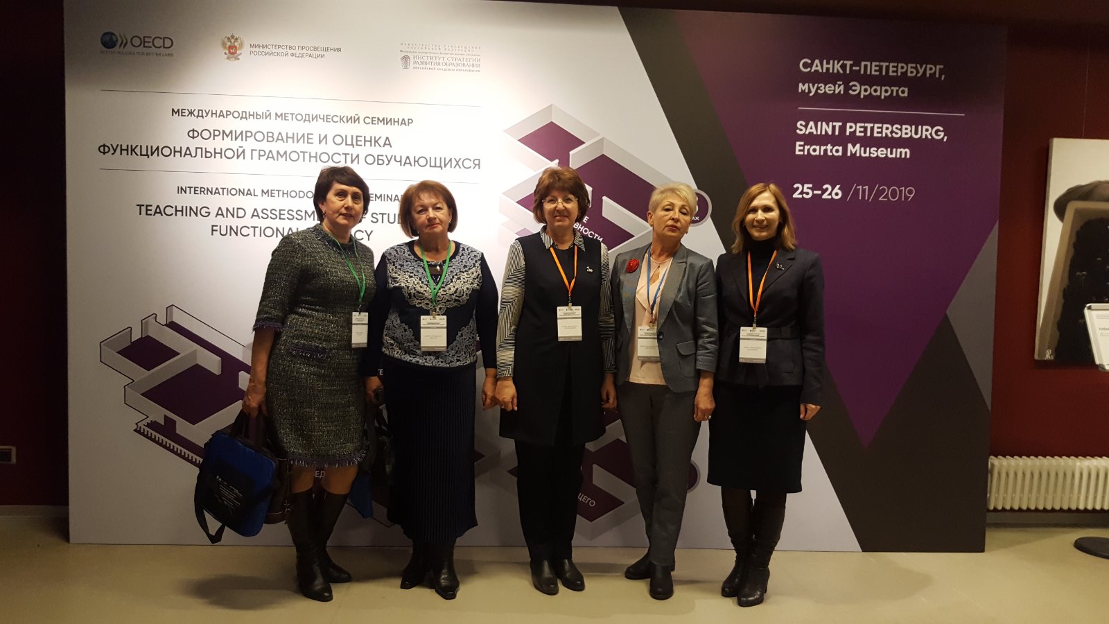 Делегация Севастополя приняла участие в международном семинаре по вопросам формирования функциональной грамотности школьников