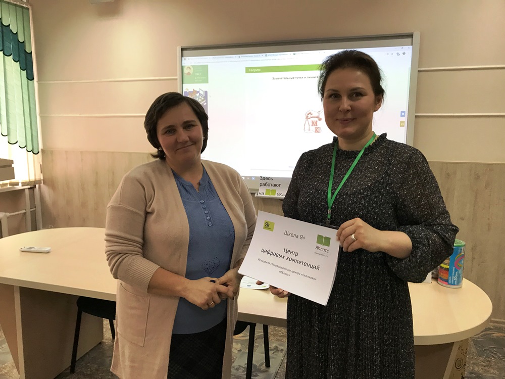 В Севастополе наградили «ЯКлассных учителей»
