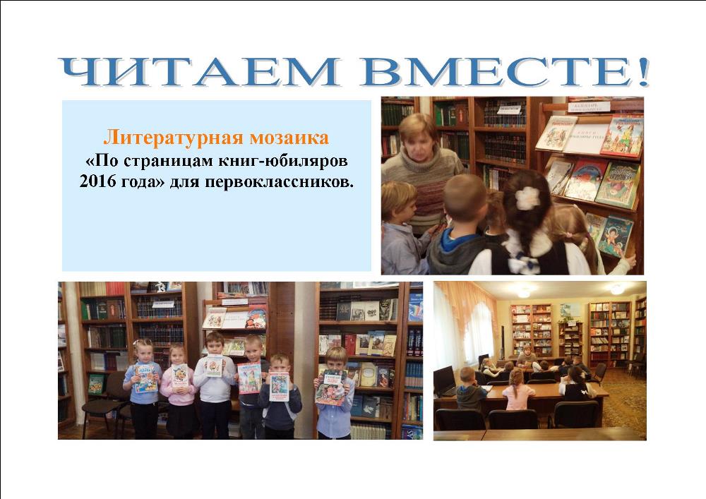 Подведены итоги благотворительной акции «Подари библиотеке книгу» и месячника, посвящённого Международному дню школьных библиотек