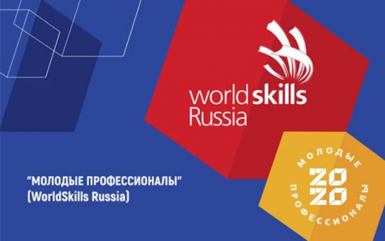 Севастополь примет участие в Финале VIII Национального чемпионата «Молодые профессионалы (WorldSkills Russia)»