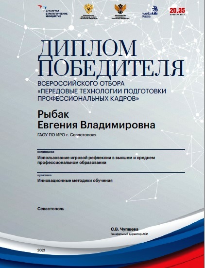 Поздравляем с победой во Всероссийском отборе практик устойчивого развития
