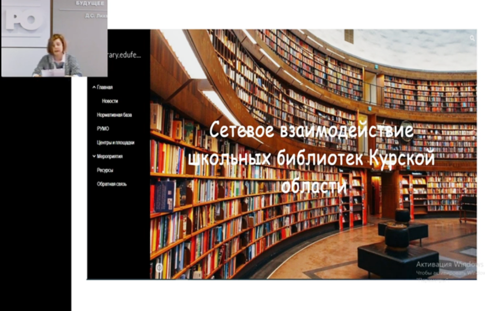 Педагоги-библиотекари приняли участие в Рубакинских чтениях