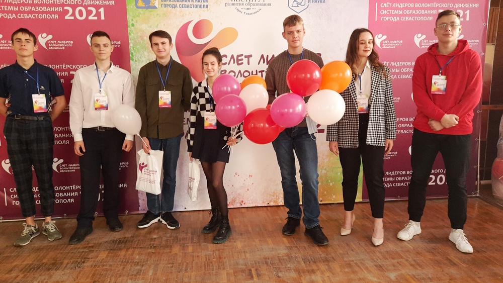 В Севастополе прошел слет лидеров волонтерского движения в системе образования города Севастополя