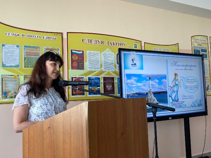 В Севастополе прошла секция учителей начальных классов августовских педагогических чтений