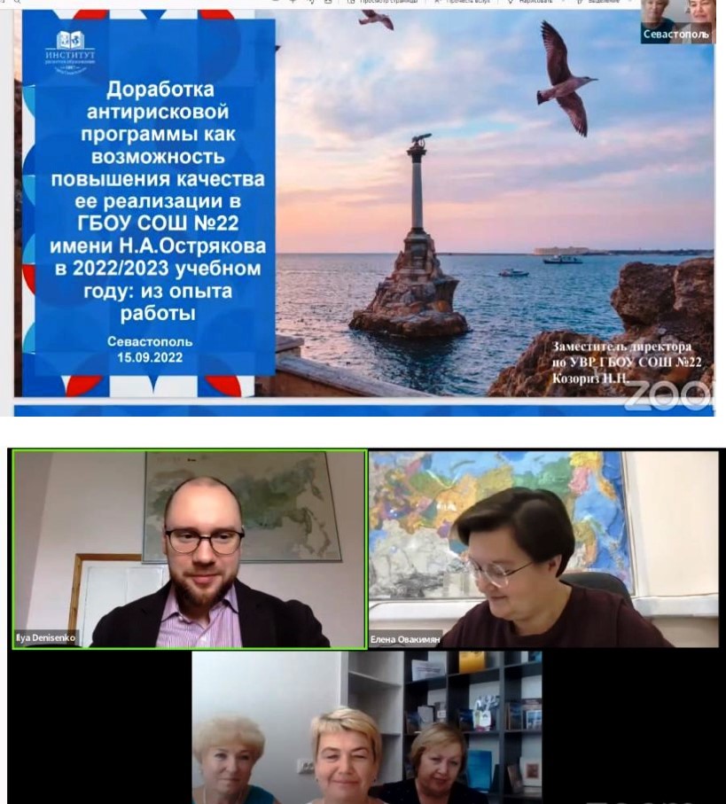 ГБОУ СОШ №22 – участник федерального проекта «500+» транслировала свой опыт на Всероссийском вебинаре 