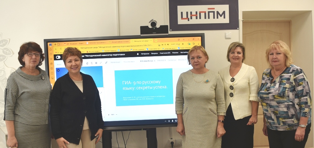На «Методической среде» учителям русского языка и математики предложили навигатор подготовки к ГИА