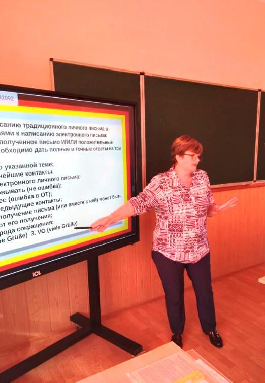 Учителя немецкого языка обсудили проблемы реализации обновленного ФГОС