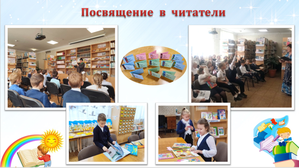 Подведены итоги Международного месячника  школьных библиотек