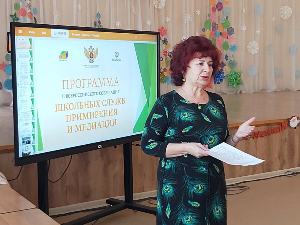 Социальные педагоги ознакомились с материалами II Всероссийского совещания школьных служб медиации и примирения 