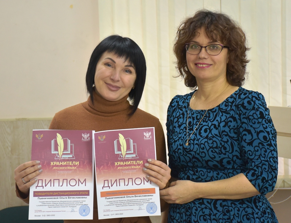 В ЦНППМ состоялось награждение победителей и призеров Всероссийских профессиональных олимпиад для учителей