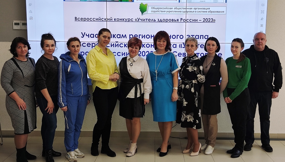 Началась подготовка к региональному этапу Всероссийского конкурса  «Учитель здоровья России – 2023» 