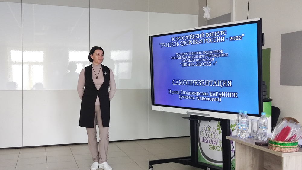 Началась подготовка к региональному этапу Всероссийского конкурса  «Учитель здоровья России – 2023» 