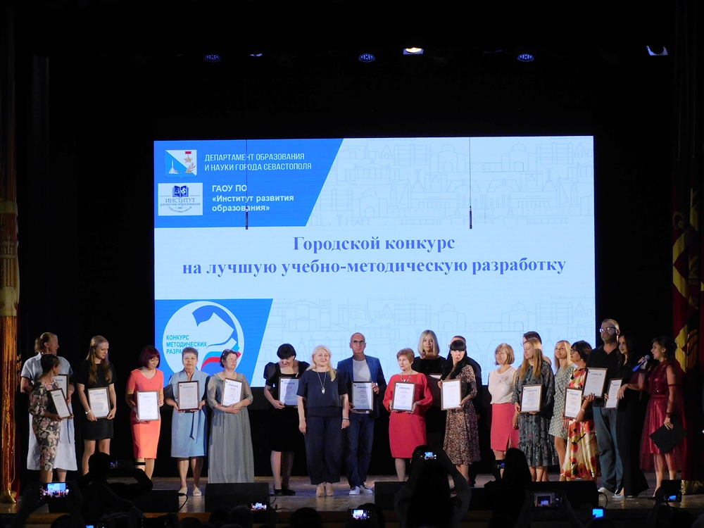 Торжественная церемония награждения победителей и призеров профессиональных конкурсов педагогического мастерства 2023 года