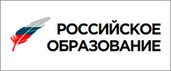 Российское образование