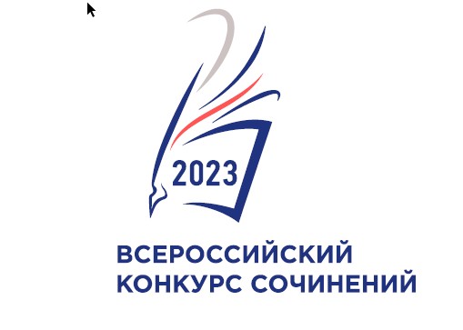 Названы победители регионального этапа ВКС–2023
