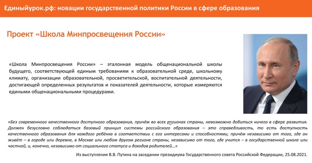 Подготовлена памятка для работников образовательных организаций РФ