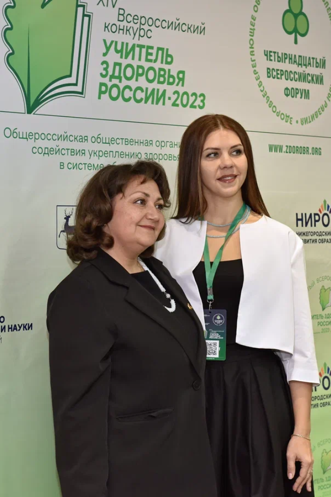 Завершился федеральный этап Всероссийского конкурса «Учитель здоровья России-2023»