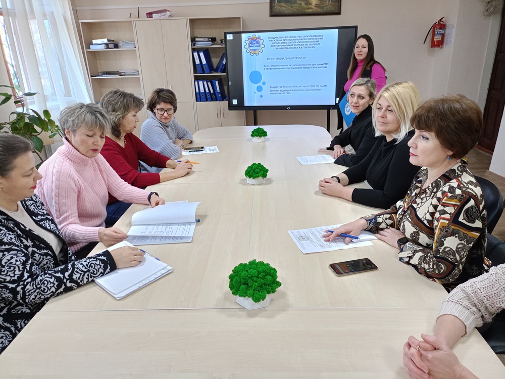 Программа семинара в школе. Здоровье а1. Программы для бизнеса. Программа семинара. Программа семинара была.