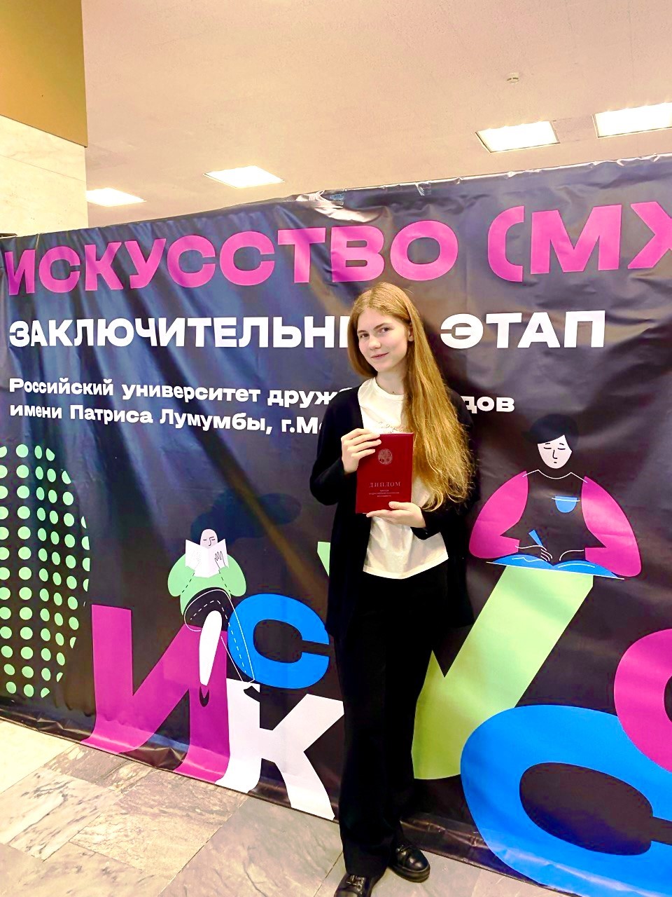 Поздравляем призера заключительного этапа всероссийской олимпиады школьников по искусству (МХК)