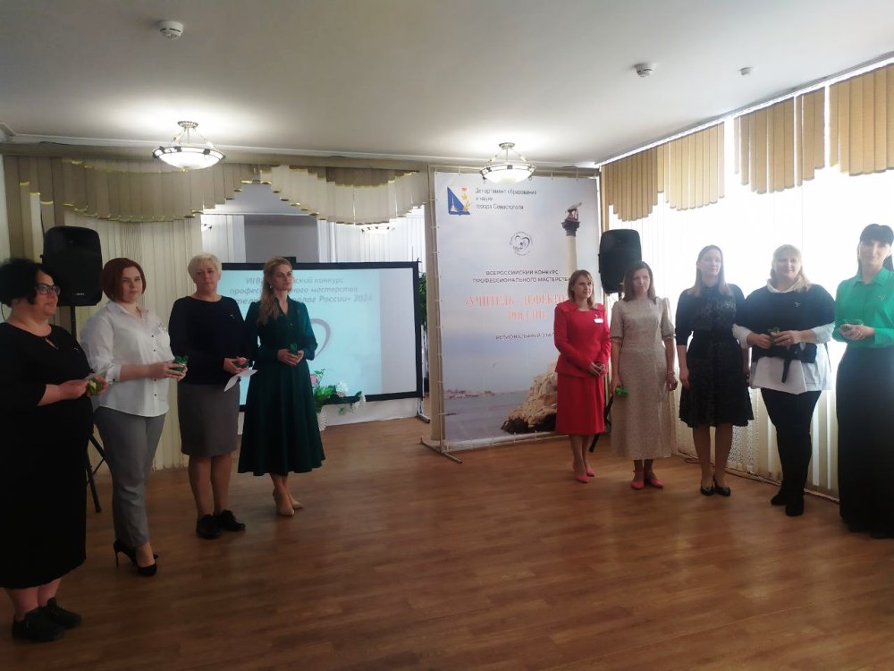 В Севастополе определены победители и призеры регионального этапа конкурса «Учитель-дефектолог года – 2024»