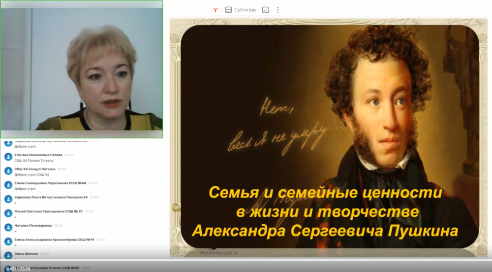 Семейные ценности в жизни великого поэта А.С. Пушкина