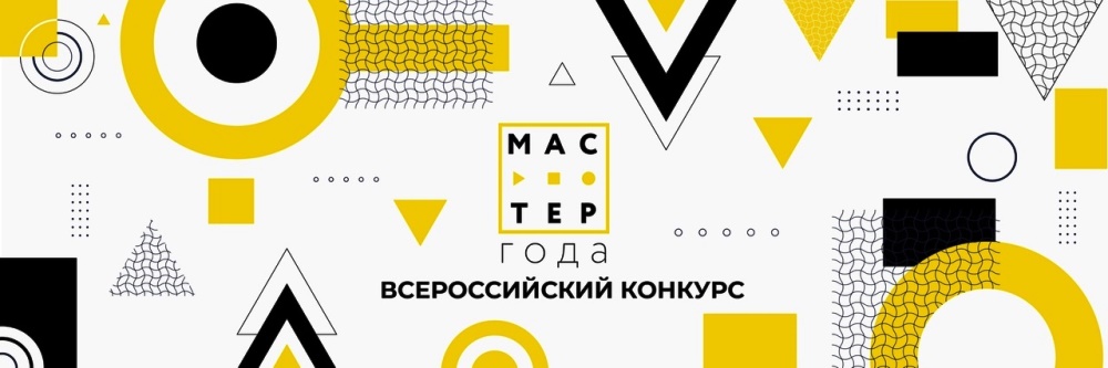 В Севастополе стартовал региональный этап Всероссийского конкурса «Мастер года–2024»