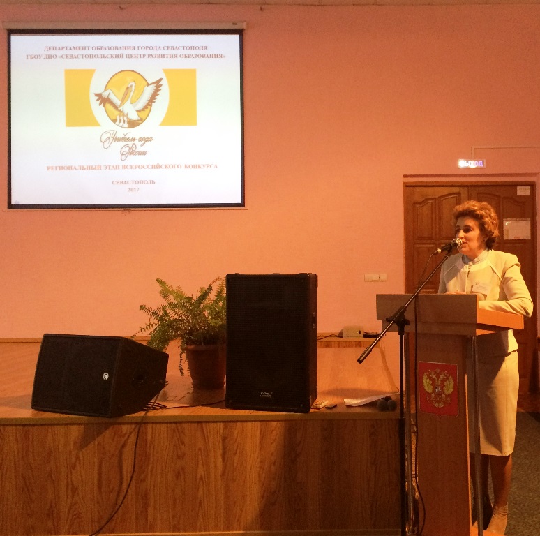 В Севастополе стартовал региональный этап Всероссийского конкурса «Учитель года России»